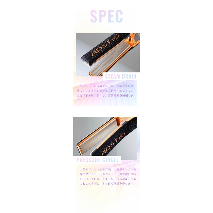 ADST Premium DS2 ストレートアイロン｜ADST アドスト : CHOUCHOU