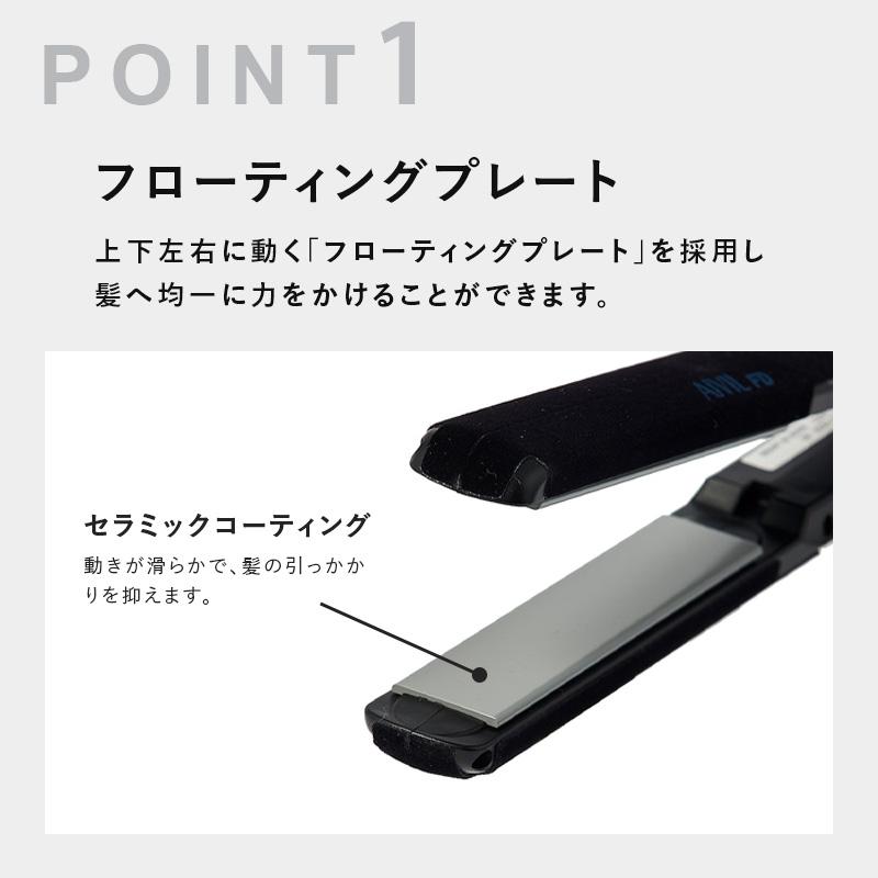 アイビル FDストレートアイロン AIVIL あす楽 ブラック 海外兼用