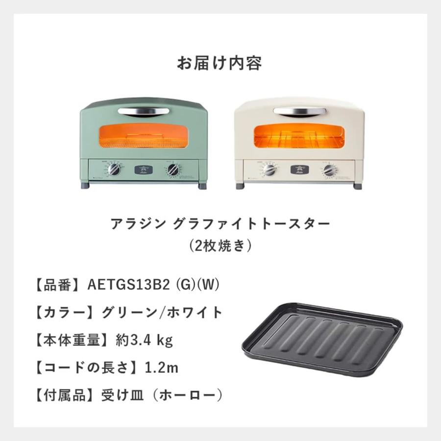 アラジン（Aladdin） 1,267円OFF Aladdin グラファイト トースター 2枚