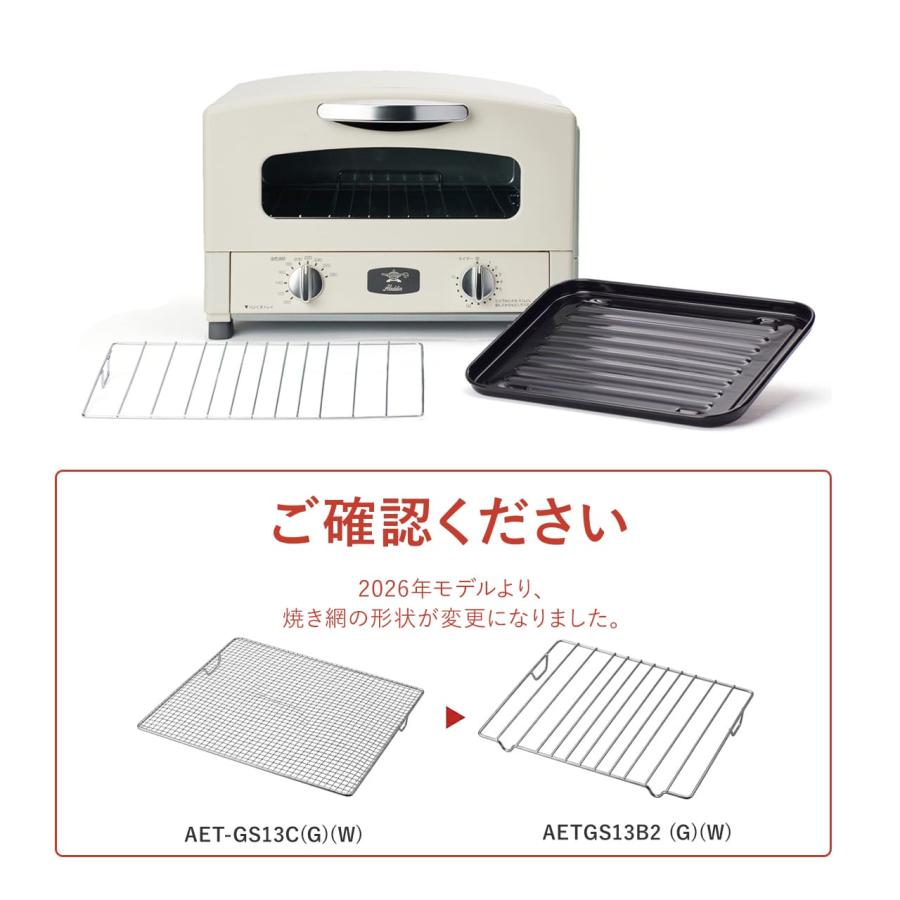 アラジン（Aladdin） 1,267円OFF Aladdin グラファイト トースター 2枚