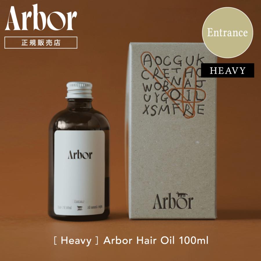 アルボル ヘアオイル × リフィル ディフューザー セット Entrance