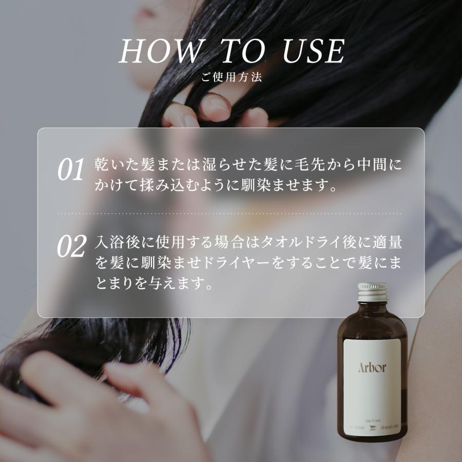 アルボル ヘアオイル × リフィル ディフューザー セット Entrance