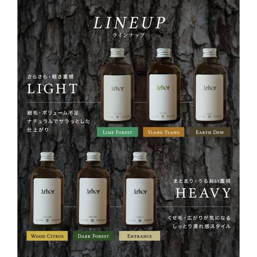 ヘアオイル まとめ売り 15点セット★ アルボル ヘアオイル × リフィル ディフューザー セット Entrance