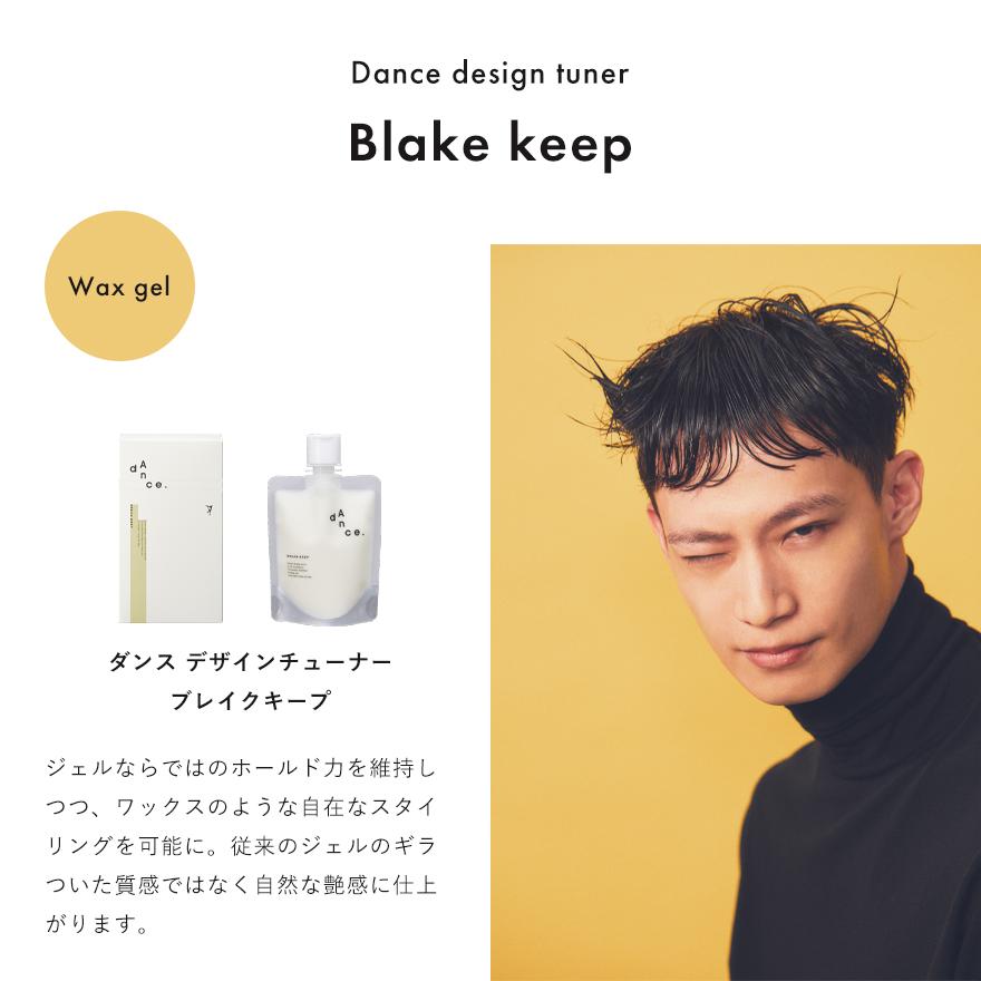 アリミノ ダンスデザインチューナー フラプライマー 120g｜ARIMINO