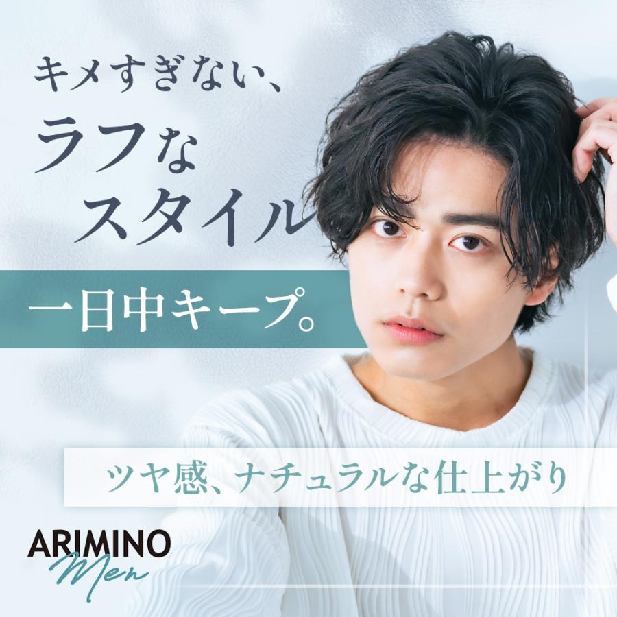 ARIMINO Men アリミノメン フリーズキープ ジェル 200g Arimino