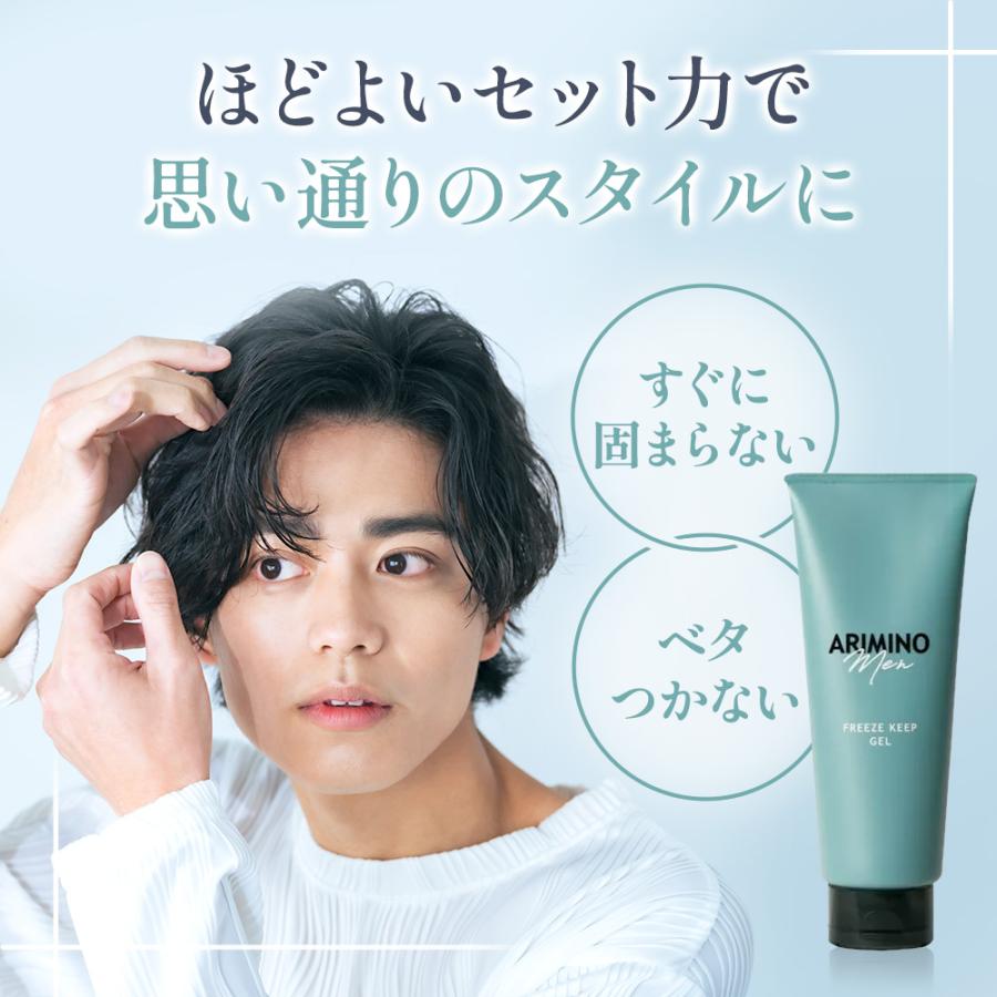 ARIMINO Men アリミノメン フリーズキープ ジェル 200g Arimino