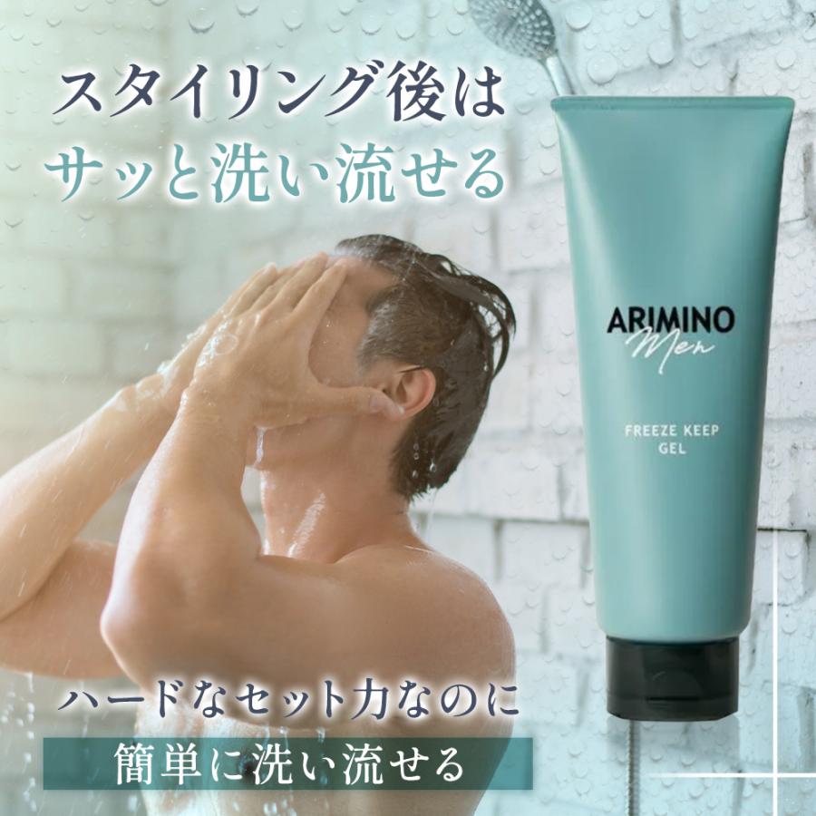 ARIMINO Men アリミノメン フリーズキープ ジェル 200g Arimino