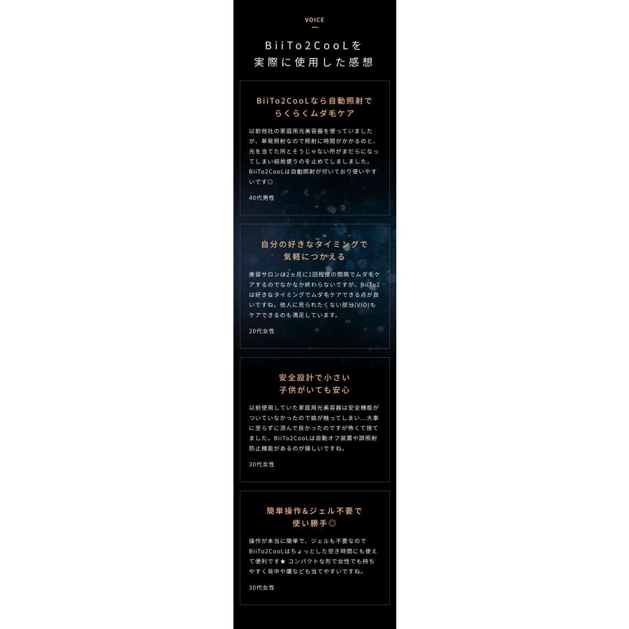 ビートツークール 脱毛器 BiiTo2 CooL 本格ムダ毛ケア 家庭用美容器 顔