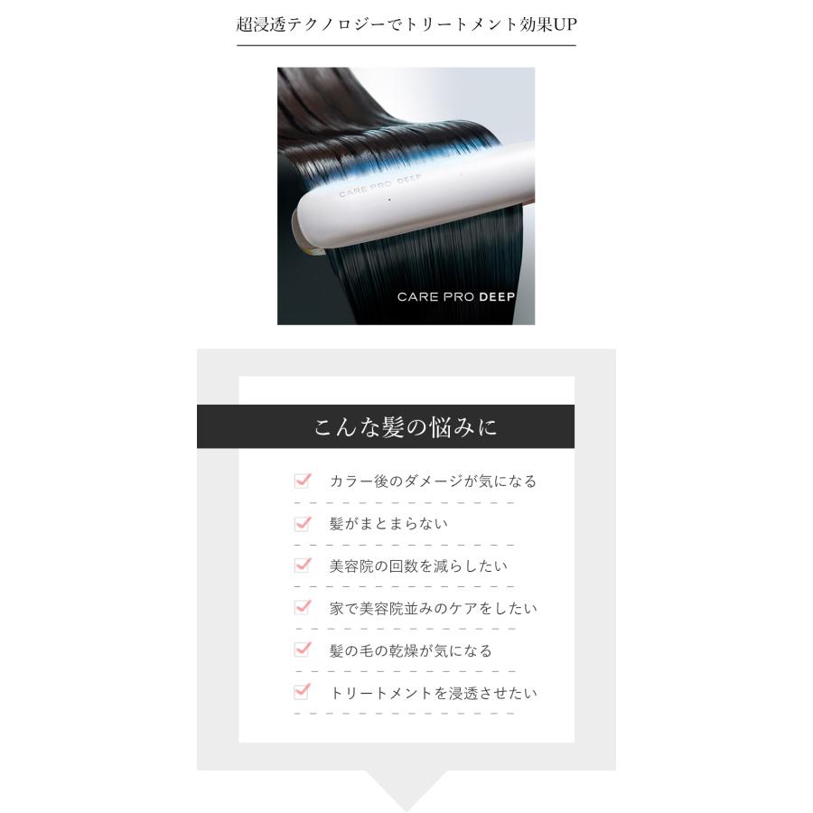 CARE PRO（ケアプロ） ディープ 超音波アイロン CARE PRO DEEP 正規品