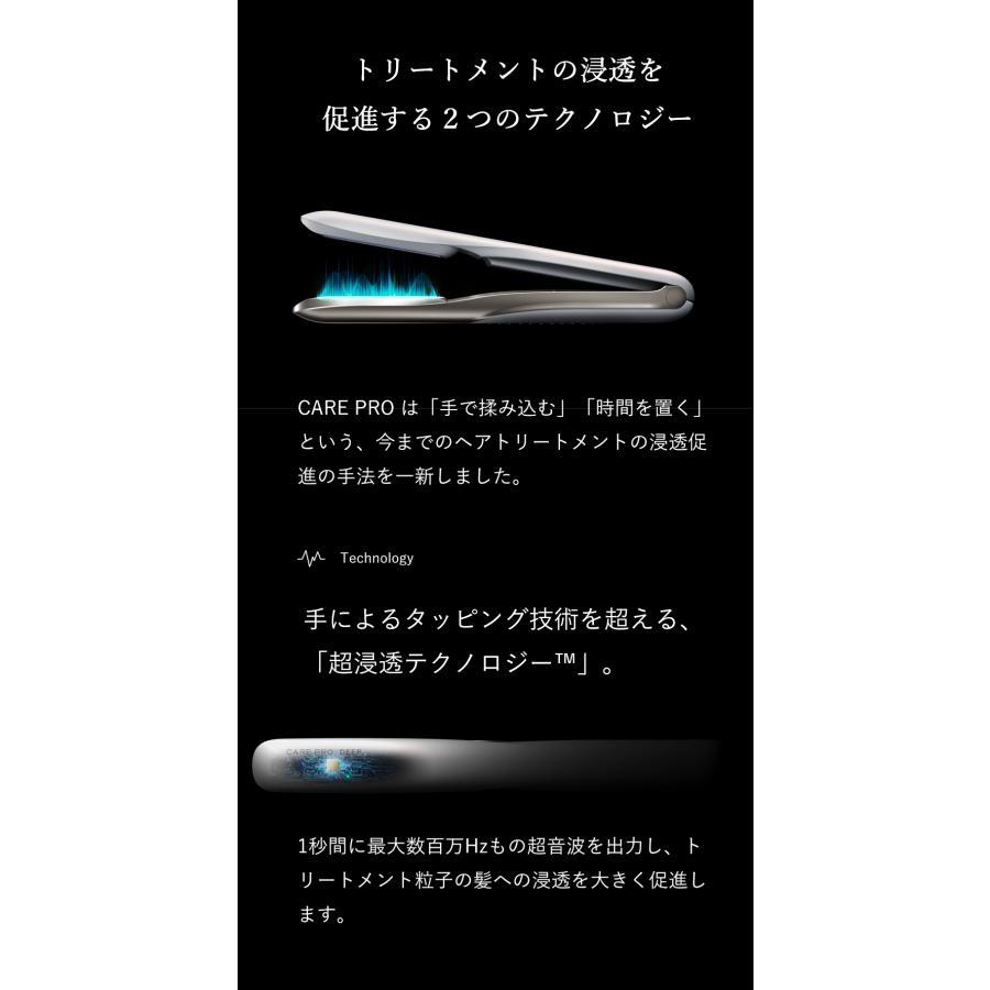CARE PRO（ケアプロ） ディープ 超音波アイロン CARE PRO DEEP 正規品