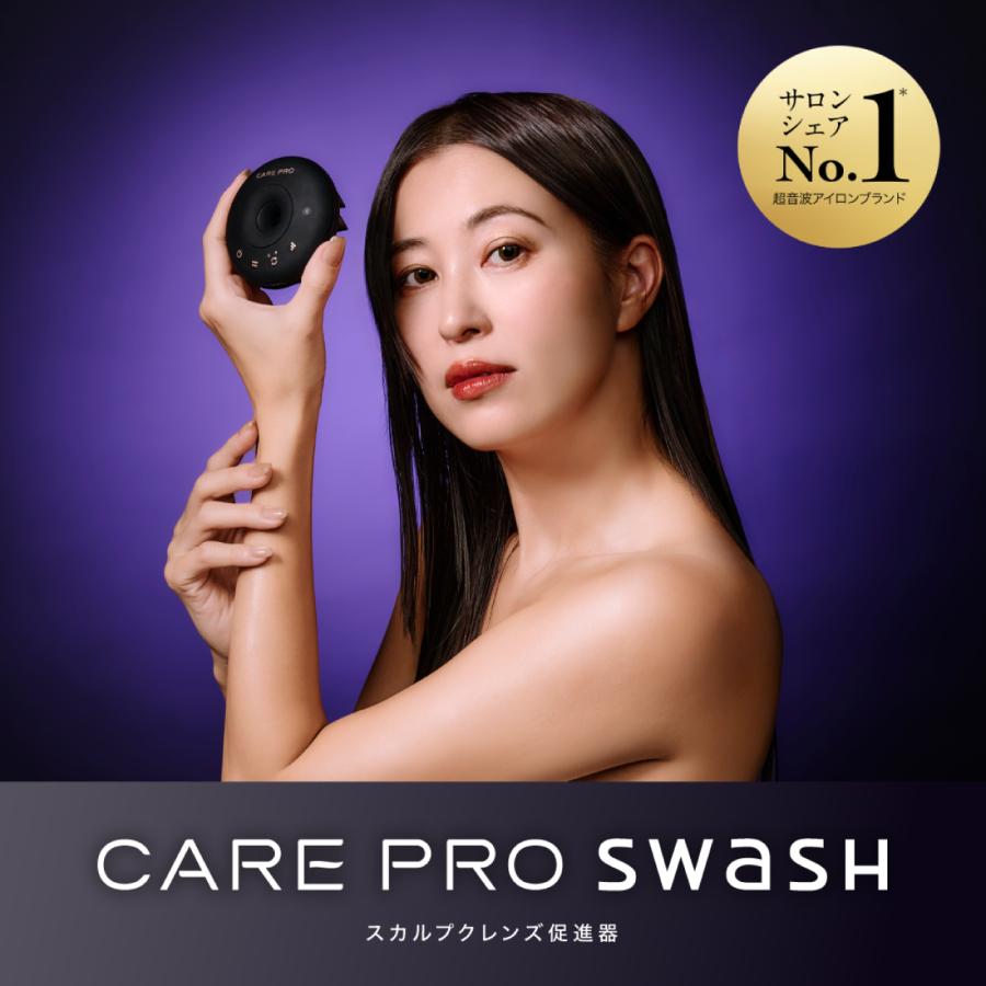 ケアプロ スワッシュ CARE PRO SWaSH 頭皮ケア 毛穴汚れ 頭皮洗浄