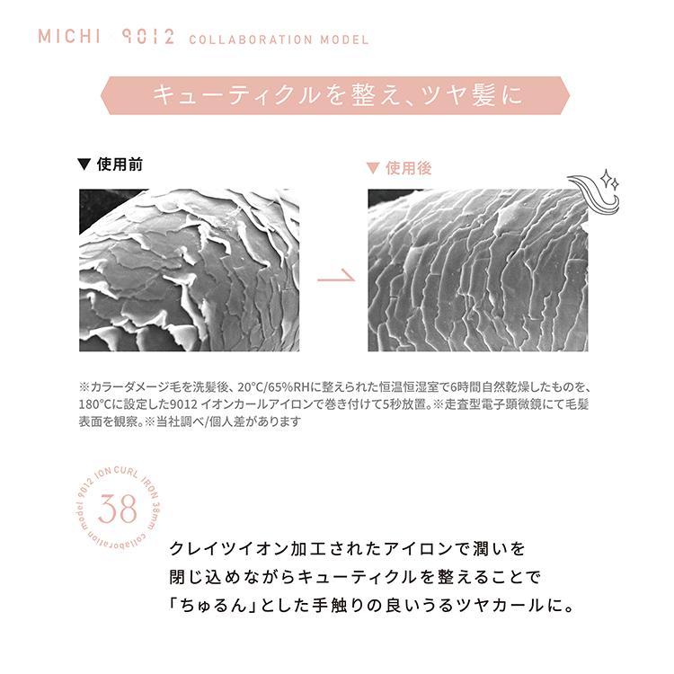CREATEs（クレイツ） クレイツイオン 9012 カールアイロン 38mm ミチ