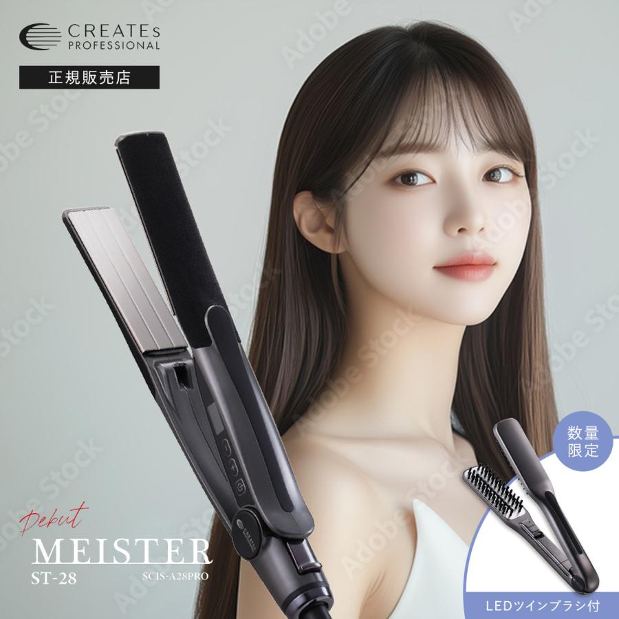 クレイツ マイスター ストレート 28 CREATEs クレイツイオン