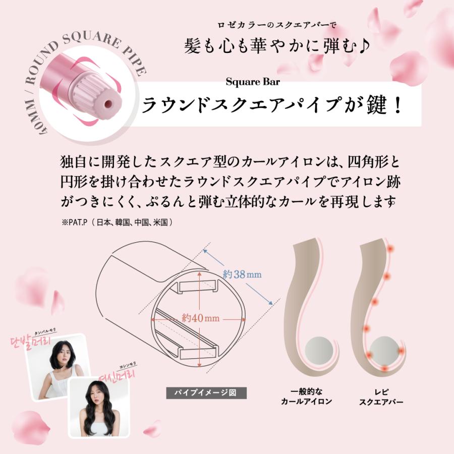 CREATEs（クレイツ） レピ スクエアバー40mm ロゼ｜CREATE ION