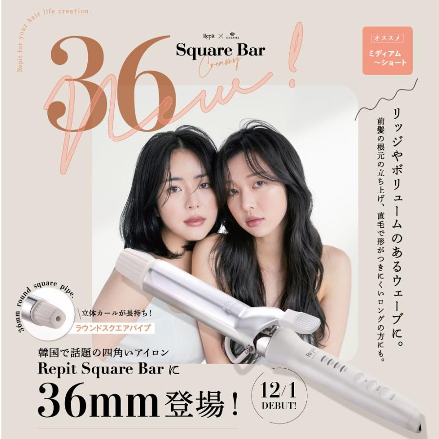 2420円オフ クレイツ スクエアバー 36mm/40mm レピ CREATE ION 韓国 