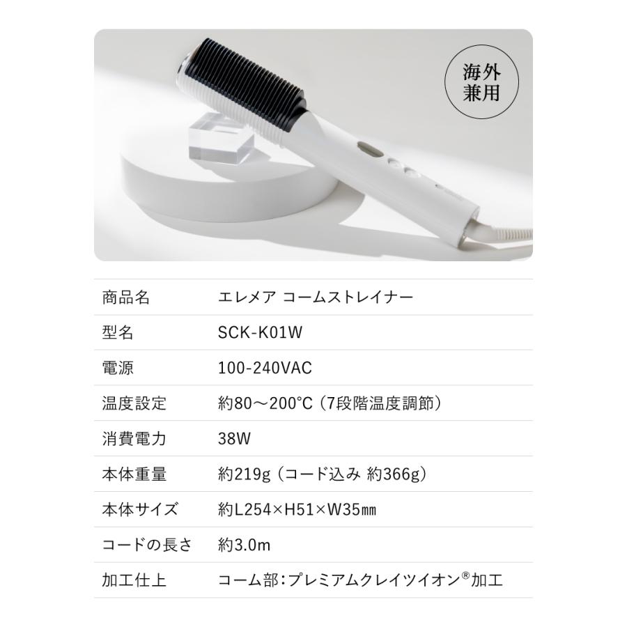 エレメア クレイツ コームストレイナー ストレートアイロン 正規