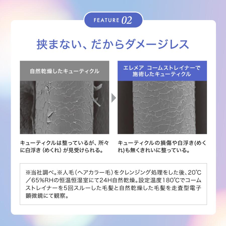 エレメア クレイツ コームストレイナー ストレートアイロン 正規品 SCK