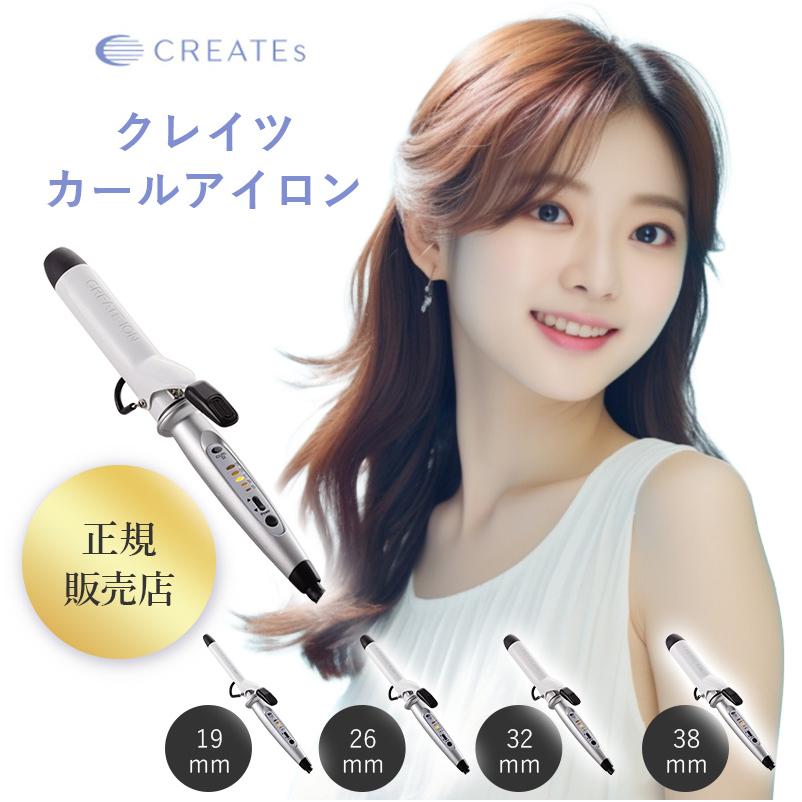 カールアイロン 26mm - 【公式】クレイツ(CREATEs)