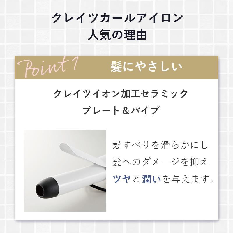 CREATEs（クレイツ） カールアイロン 26mm CREATE ION J7208 正規品