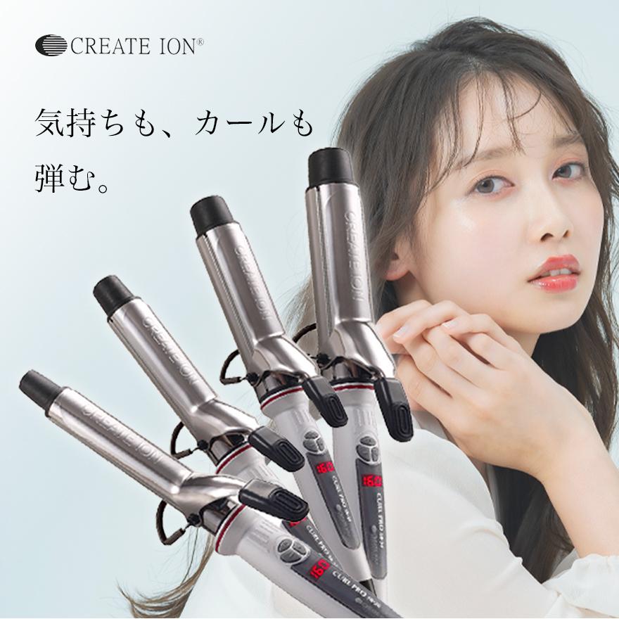 クレイツイオン カールプロSR 38mm CREAT ION カールアイロン ヘアアイロン コテ ヘアコテ 巻き髪 ウェーブアイロン イオンカール プロ  直径38mm｜chouchou-cosmeshop｜02