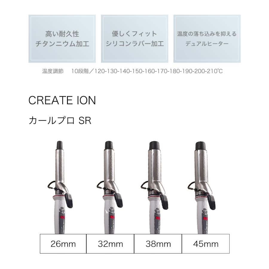 CREATEs（クレイツ） クレイツイオン カールプロSR 38mm C73312 CREAT