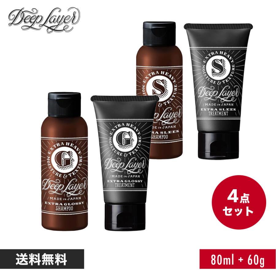 みほ【新品】ExG ExSディープレイヤーセット ディープレイヤー シャンプー 80ml トリートメント 60g 4点