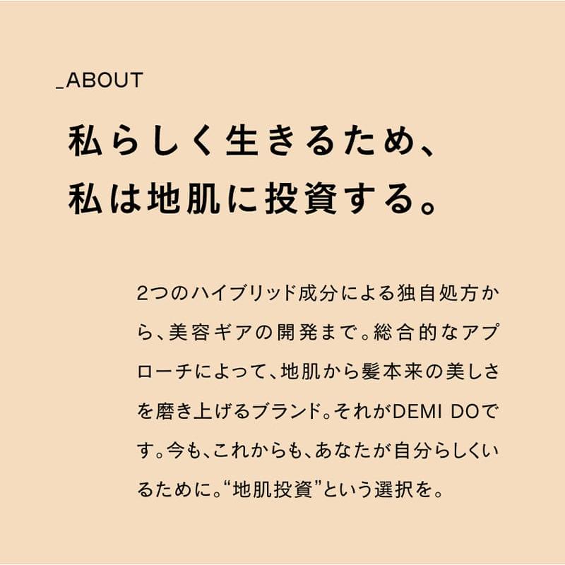 デミドゥ スカルプシャンプー メン タイプ MS DEMIDO 50ml 300ml 590ml 500ml 1000ml 詰め替え シャンプー メンズ 保湿 正規販売店 正規品 脂性肌 口コミ 白髪｜chouchou-cosmeshop｜03