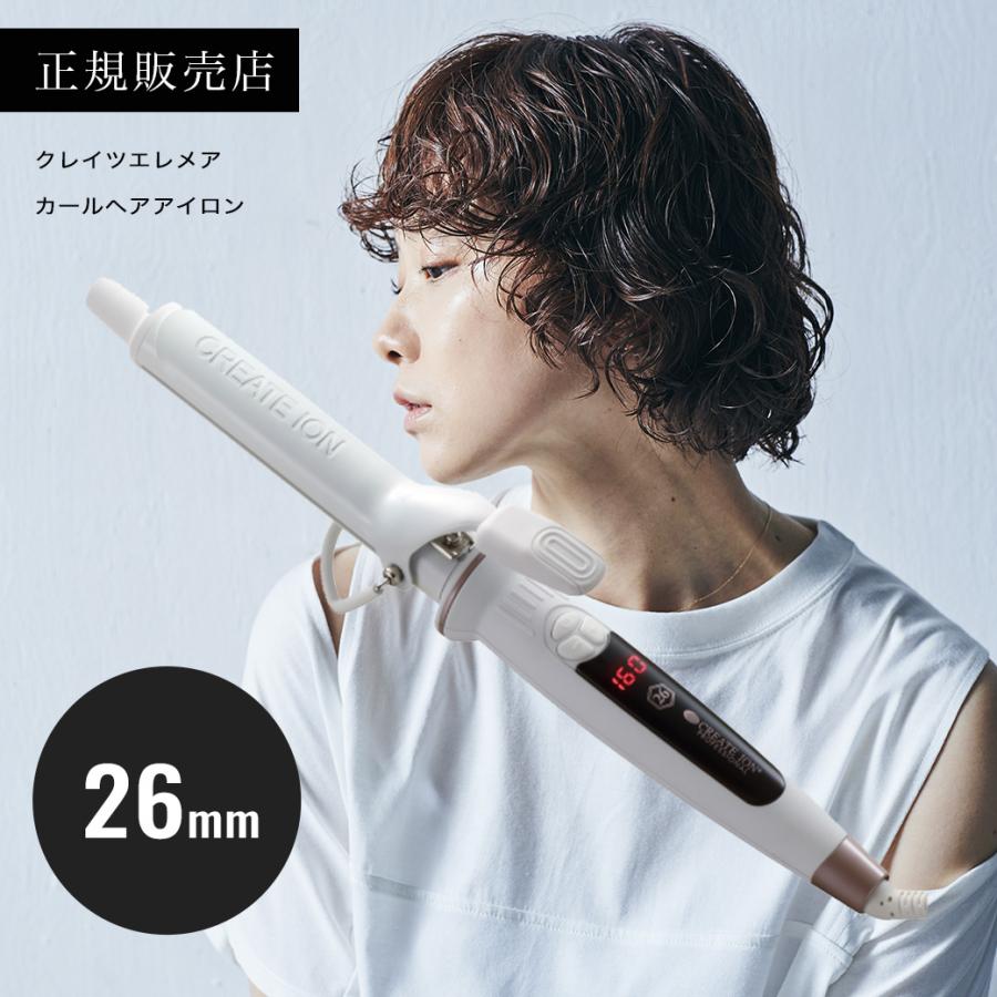 高速配送 クレイツイオン エレメアカール 26mm agapeeurope.org