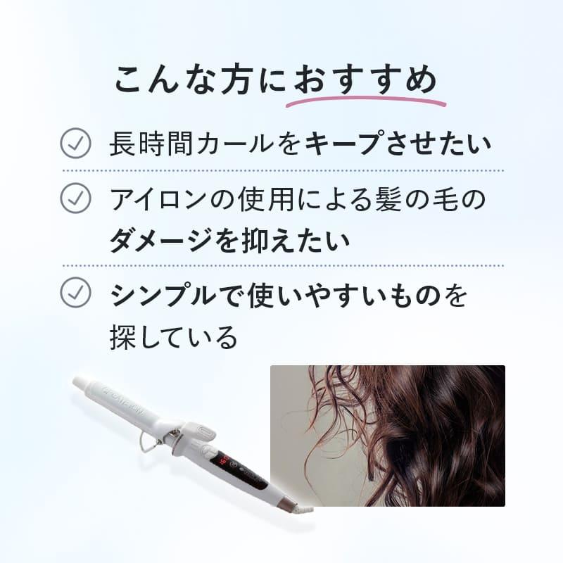 クレイツ エレメアカール 26mm 32mm 38mm カールアイロン コテ ヘア 