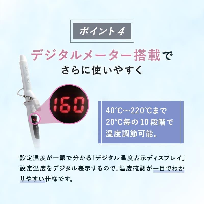 エレメア クレイツ エレメアカール カールアイロン 26mm 32mm 38mm