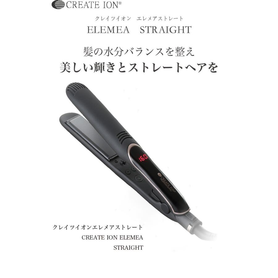 エレメア クレイツイオン ストレート CREAET ION ストレート エレメア クレイツイオン ストレート CREAET ION ストレート
