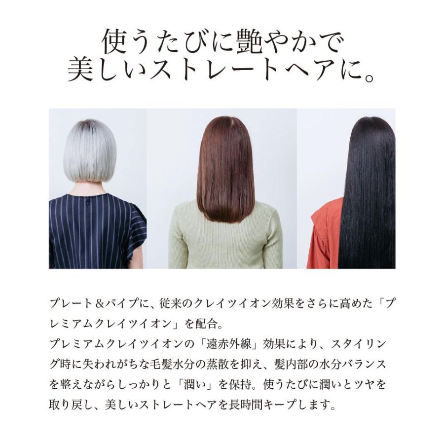 クレイツイオン エレメア ストレート CREAET ION ストレートアイロン 正規品 ヘアアイロン 海外兼用 10段階温度調整 あす楽 美髪 潤い 送料無料｜chouchou-cosmeshop｜04