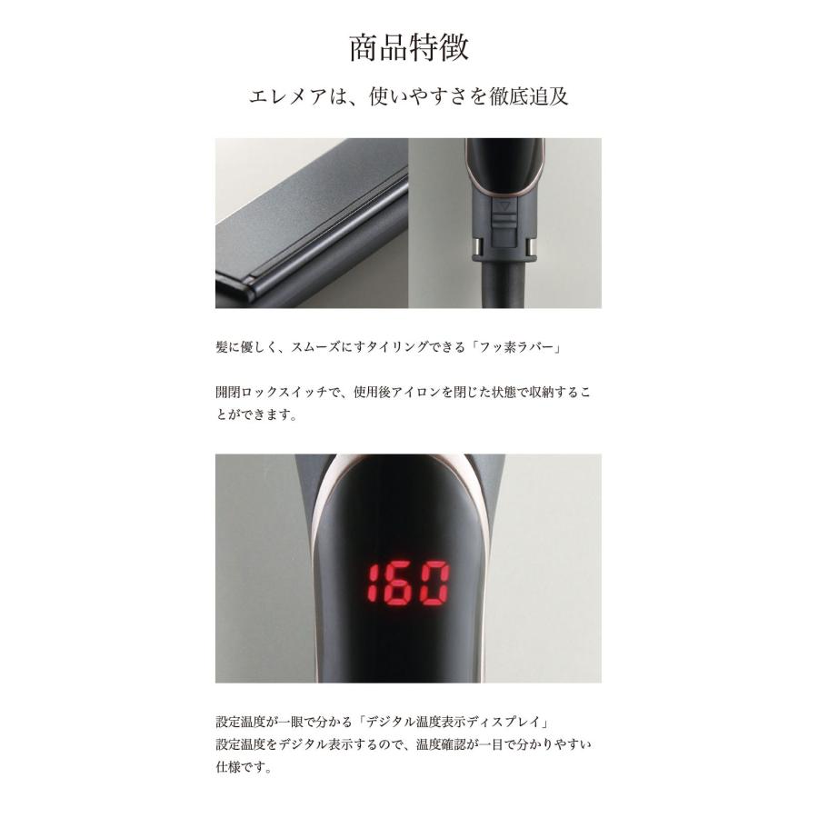 エレメア クレイツイオン ストレート CREAET ION ストレートアイロン