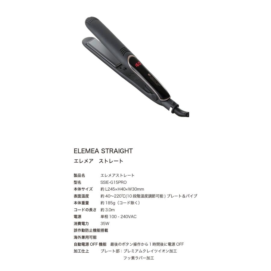 エレメア クレイツイオン ストレート CREAET ION ストレートアイロン