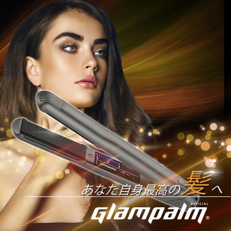 グランパーム スタイリングアイロン GP201CL Glampalm 最新リニューアルモデル ガンメタリック ブラック ストレートヘアアイロン サロン専売 美容室 Glam palm｜chouchou-cosmeshop｜11