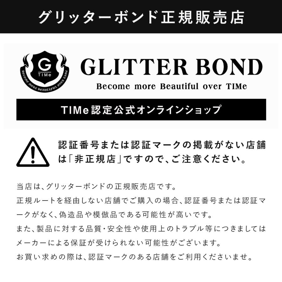 正規品】グリッターマスク 200mL｜Glitter Bond【グリッターボンド