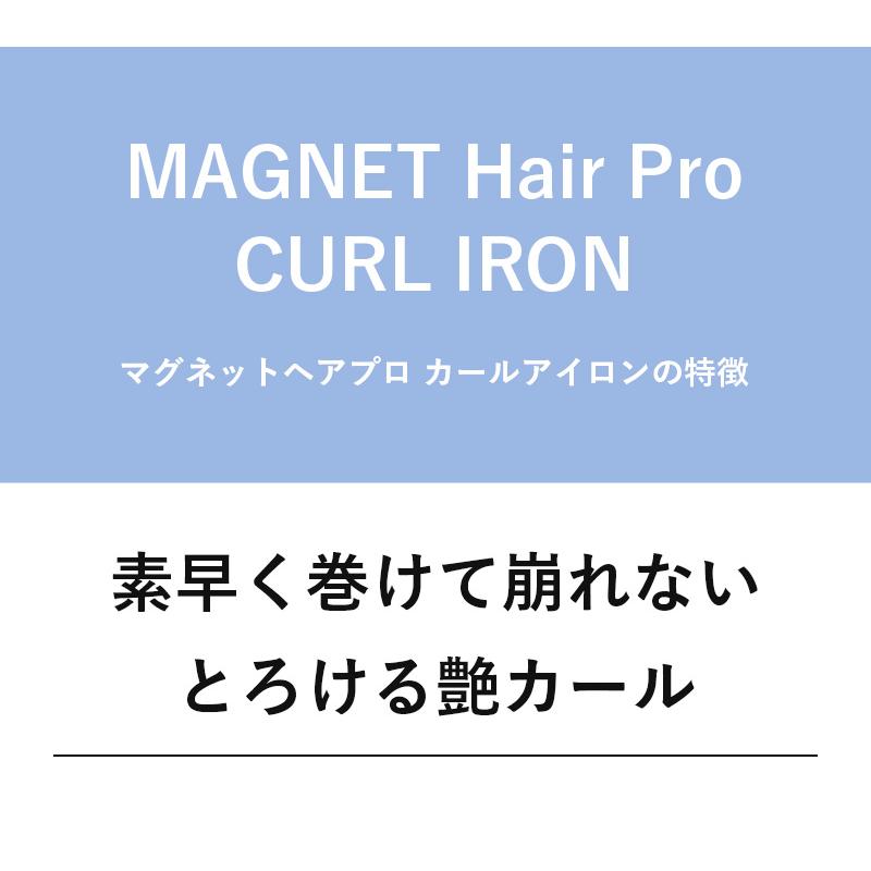 1,584円オフ マグネットヘアプロ カールアイロン 32mm 26mm 38mm ホリスティックキュア 1年6ヶ月保証 正規品 クレイツイオン 艶髪 プロ仕様｜chouchou-cosmeshop｜14