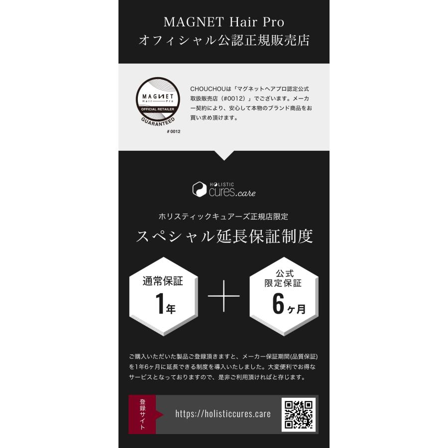 1,584円オフ マグネットヘアプロ カールアイロン 32mm 26mm 38mm ホリスティックキュア 1年6ヶ月保証 正規品 クレイツイオン 艶髪 プロ仕様｜chouchou-cosmeshop｜06