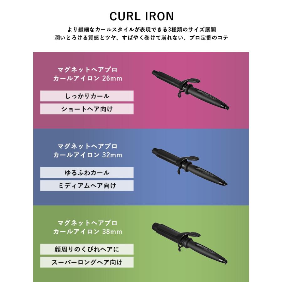 1,584円オフ マグネットヘアプロ カールアイロン 32mm 26mm 38mm ホリスティックキュア 1年6ヶ月保証 正規品 クレイツイオン 艶髪 プロ仕様｜chouchou-cosmeshop｜09