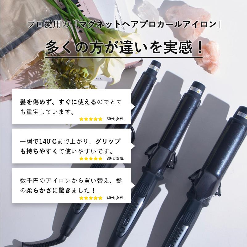 CREATEs（クレイツ） マグネットヘアプロ カールアイロン 正規品 26mm