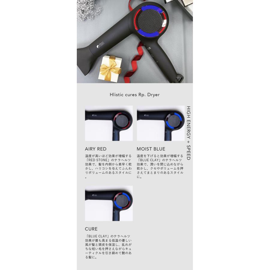 【5日まで値下げ中】HOLISTIC CURES Cure Dryer Rp. Holistic Cure DRYER Rp.│Holistic Cures