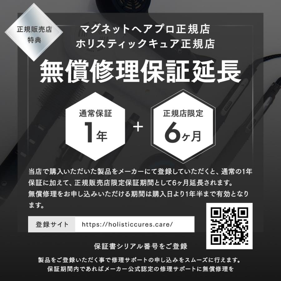 マグネットヘアプロ ヘアアイロン ストレートアイロン ストレートアイロンS 正規品 プロ サロン専売品 ホリスティックキュア 海外対応 1年保証 おまけ付き | MAGNETHairPro | 16