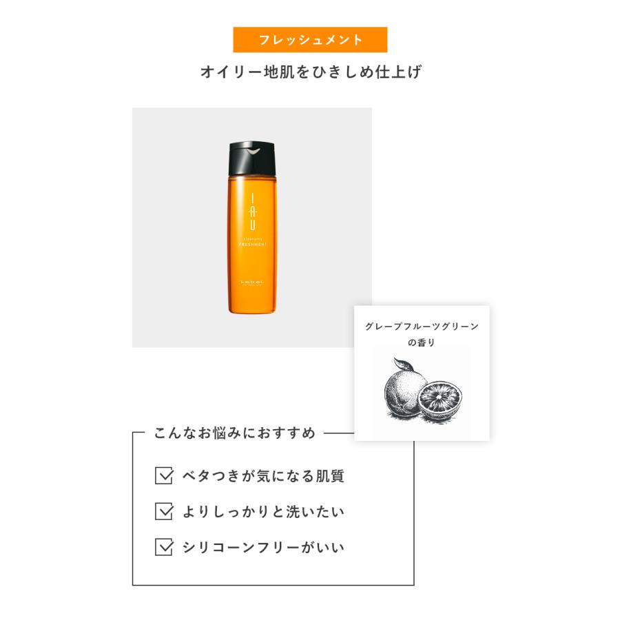 イオ ルベル シャンプー トリートメント セット 2500ml（詰替え） IAU Lebel お得な2点セット シャンプー＆トリートメント 大容量サイズ セット割引 送料無料｜chouchou-cosmeshop｜05