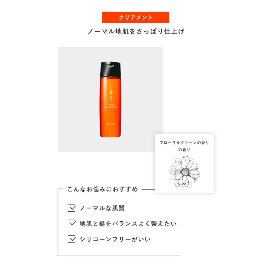 イオ ルベル シャンプー トリートメント セット 2500ml（詰替え） IAU Lebel お得な2点セット シャンプー＆トリートメント 大容量サイズ セット割引 送料無料｜chouchou-cosmeshop｜07