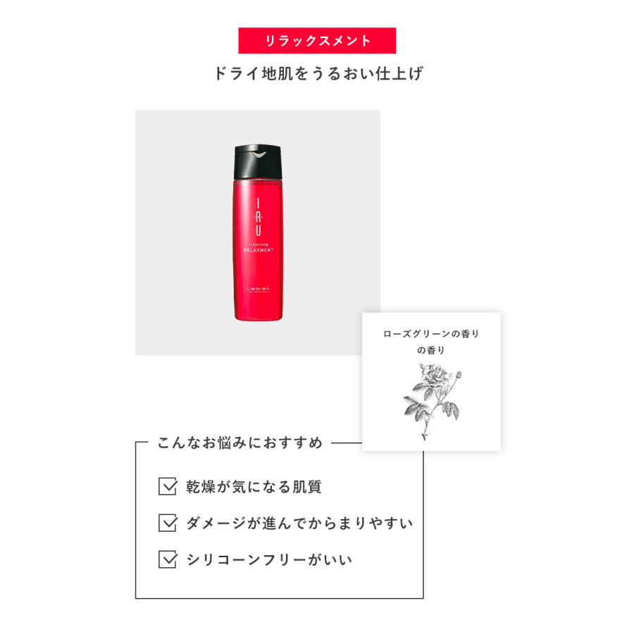 ルベル　イオシャンプー　リラックスメント2500ml詰替　　２個セット ルベル イオ 詰め替え 業務用 選べる 2本 シャンプー