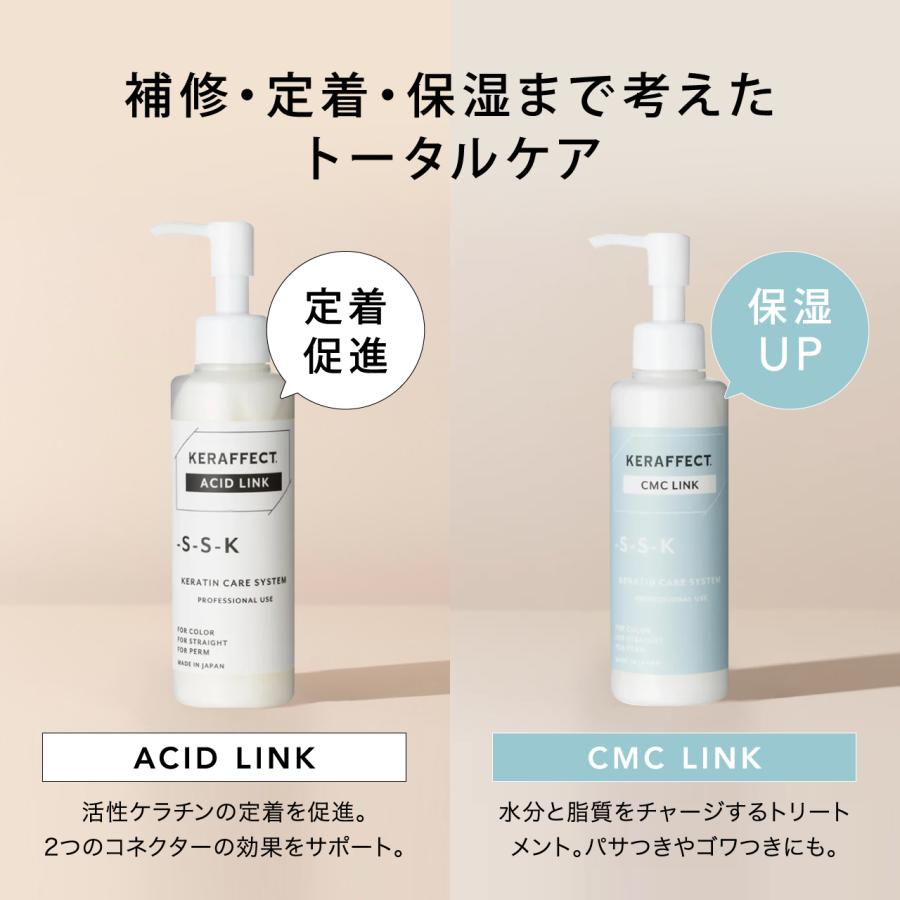 KERAFFECT（ケラフェクト） 正規販売店 コネクター 150g KERAFFECT