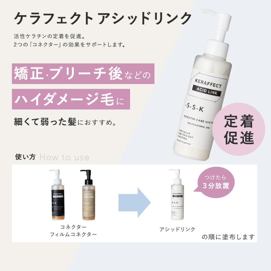 ケラフェクト コネクター 150g KERAFFECT CONNECTOR 正規品