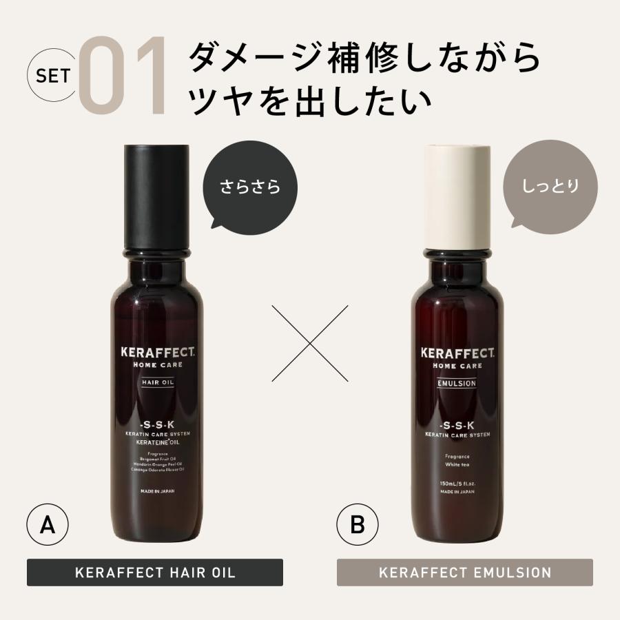 KERAFFECT（ケラフェクト） 正規販売店 オイル 150ml KERAFFECT 正規品