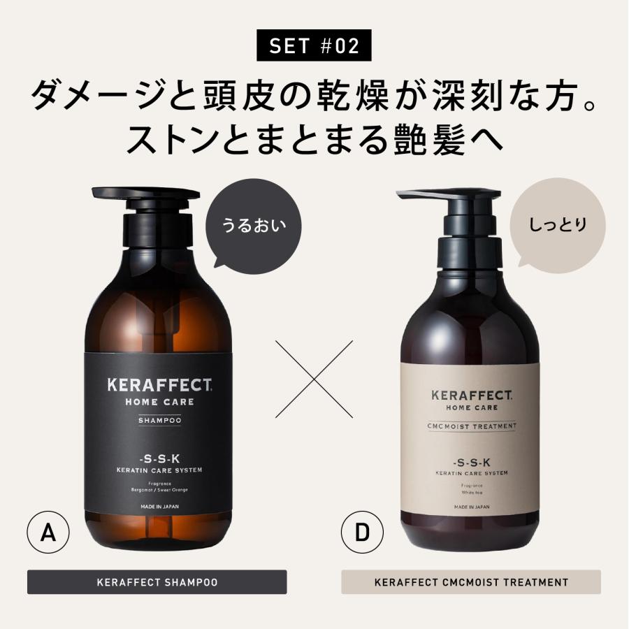 KERAFFECT ケラフェクト シャンプー トリートメント 500ml 500g セット