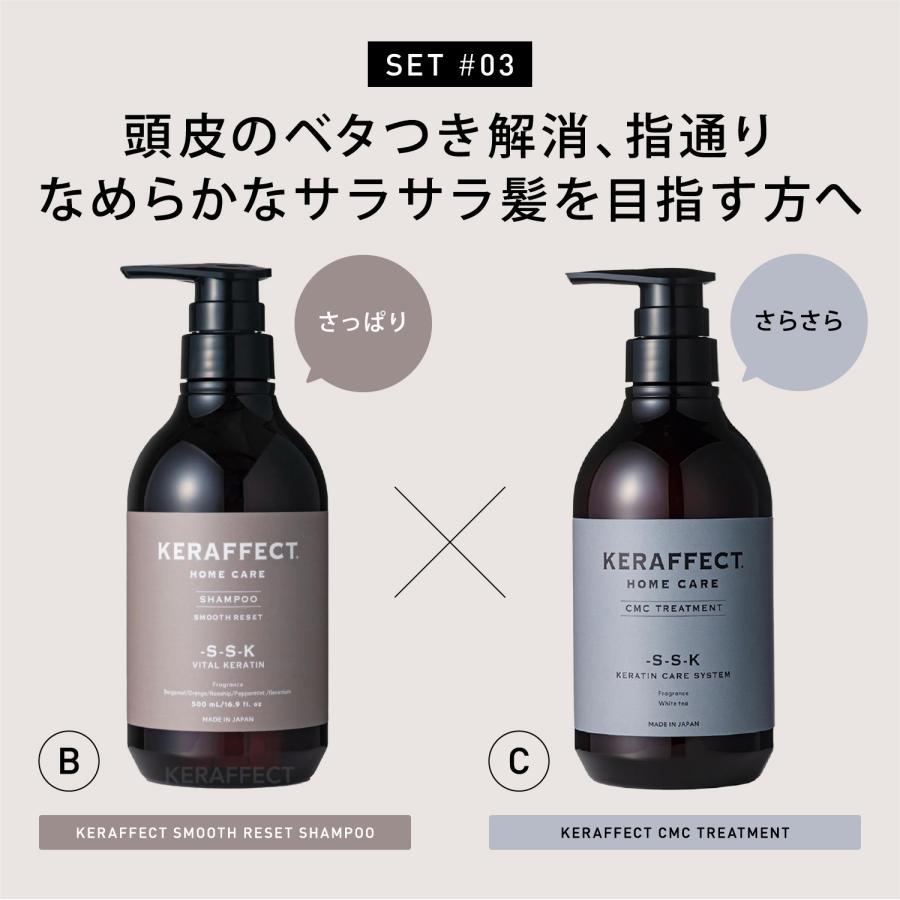 KERAFFECT ケラフェクト シャンプー トリートメント 500ml 500g セット